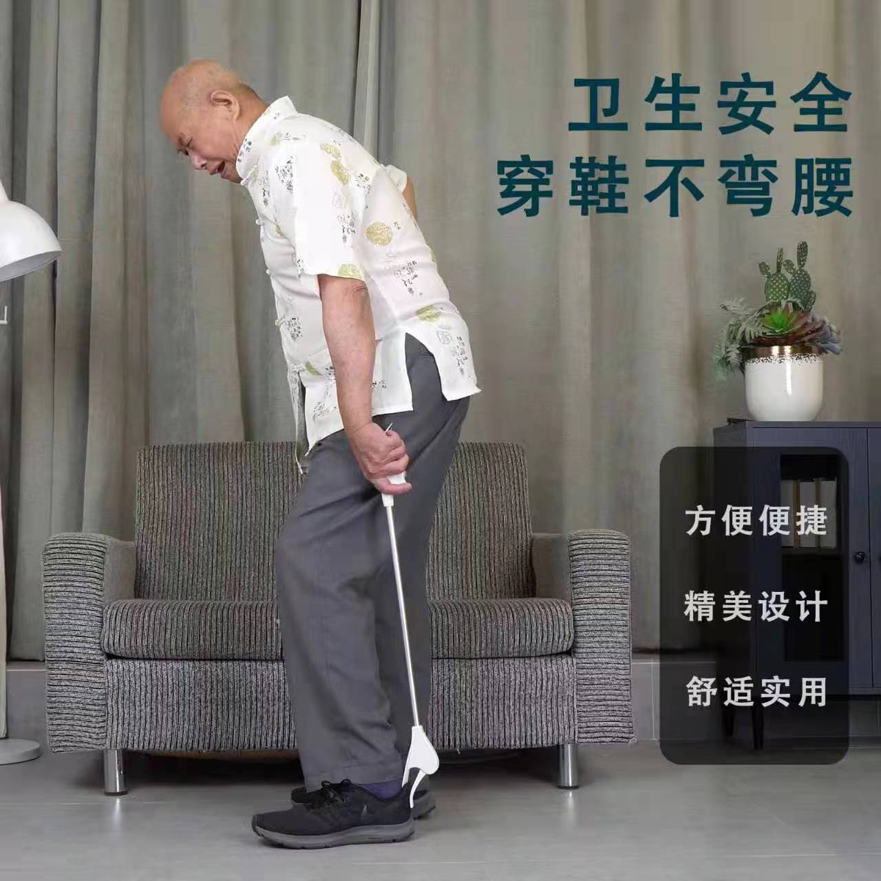 穿鞋器提鞋器辅助夹取物器鞋拔子