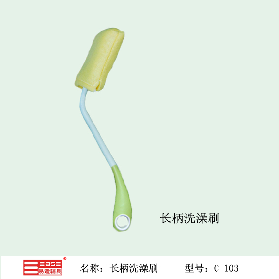 长柄洗澡刷老人沐浴家用生活残联