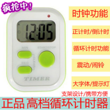 自动定时器倒计时器提示提醒器