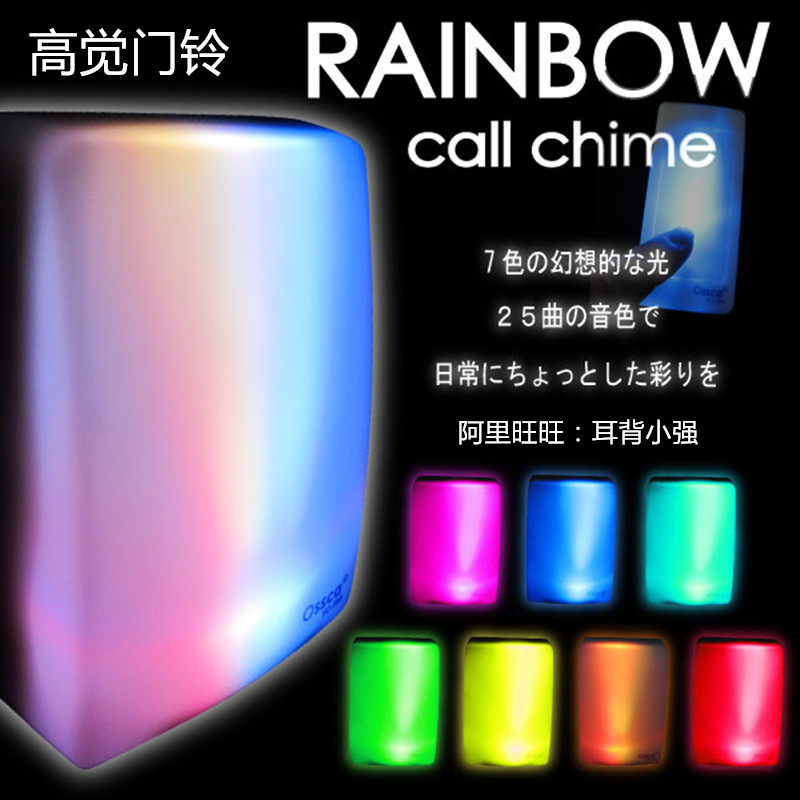 七彩无线遥控老人家用老年人耳聋人专用聋哑人闪光灯光门铃声音乐