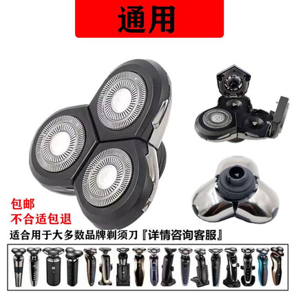 备用刀头，男士剃须刀刀头，多用剃须刀刀头