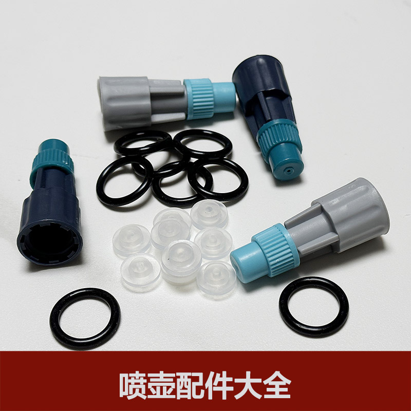 喷壶配件大全浇花家用喷嘴喷头气压打气筒密封圈洒水壶喷雾器壶身