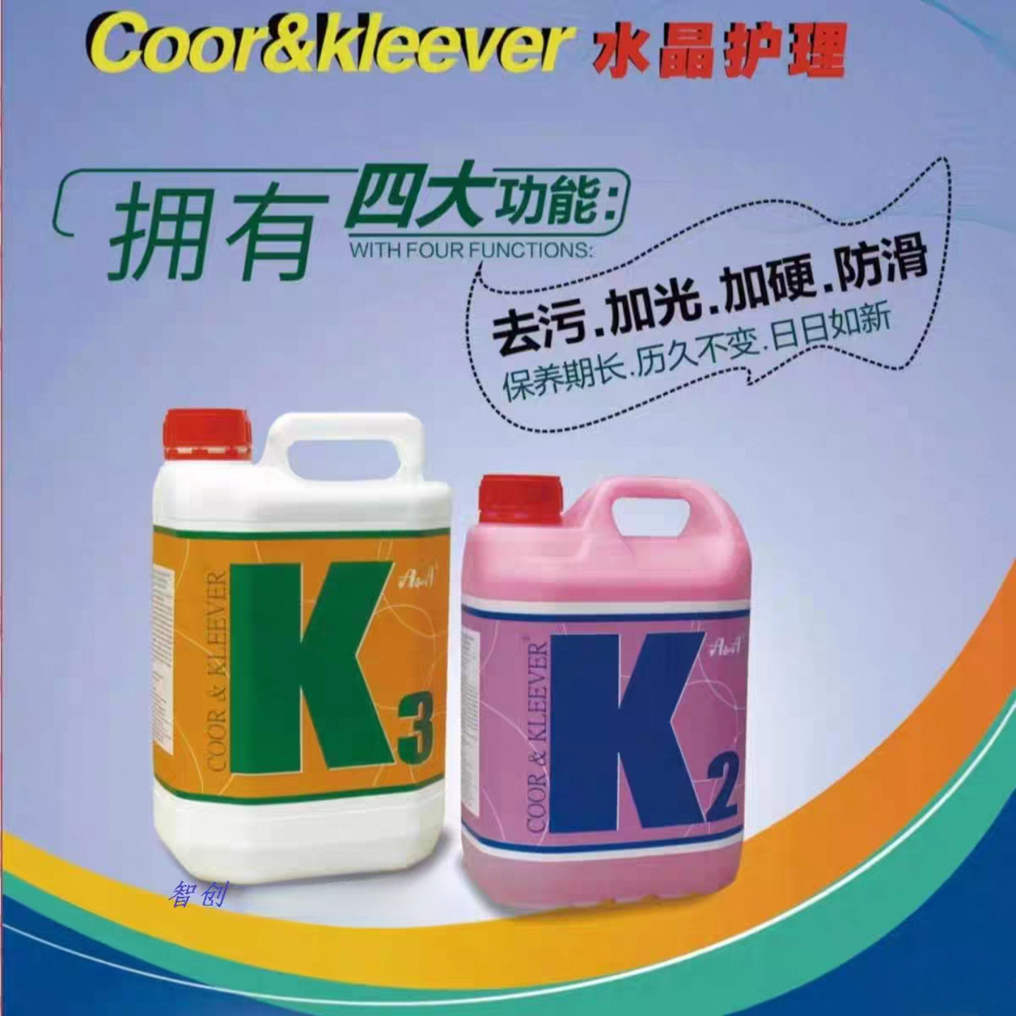 原装进口雅伦K2K3石材加硬剂抛光剂晶面翻新保养