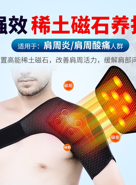 热敷护肩保暖颈椎坎肩