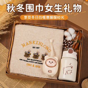 黄油小熊围巾暖冬礼盒生日礼物送女生闺蜜实用高颜值送女朋友老婆