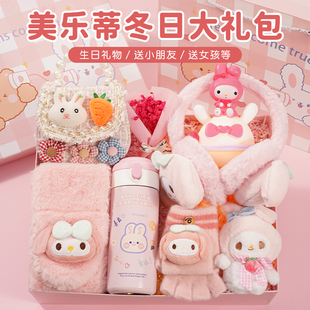 生日礼物送小女孩6-12儿童惊喜新年送小朋友冬日美乐蒂围巾礼盒