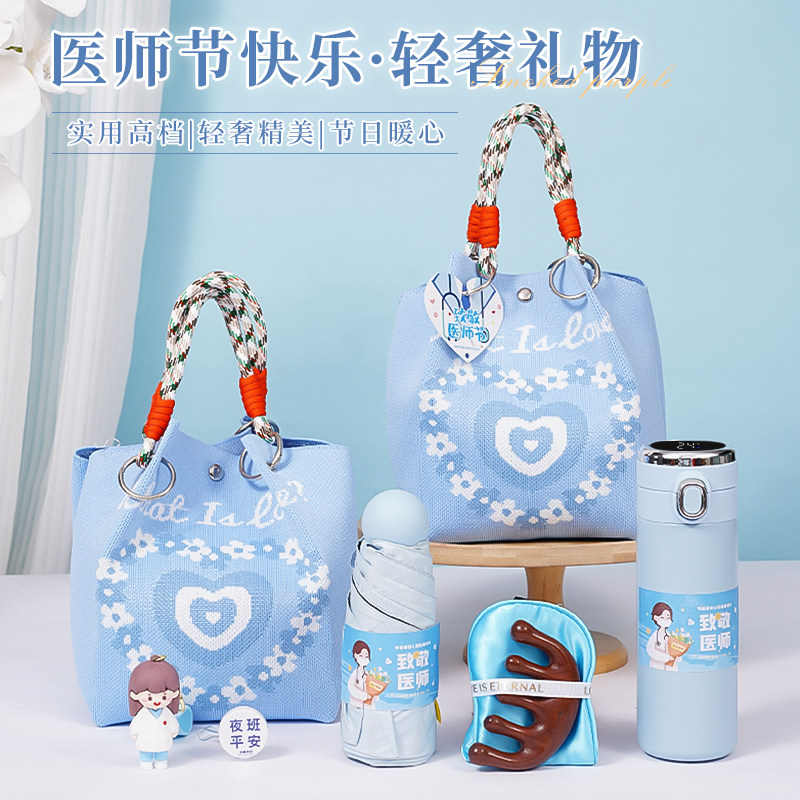 生日礼物送女生闺蜜实用手提袋医师节送女医生护士高颜值创意礼品