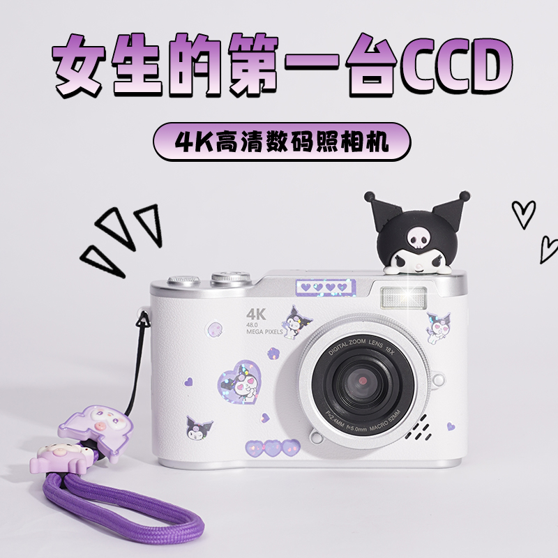 生日礼物送女生闺蜜有意义情人节礼物送女朋友库洛米CCD相机礼盒