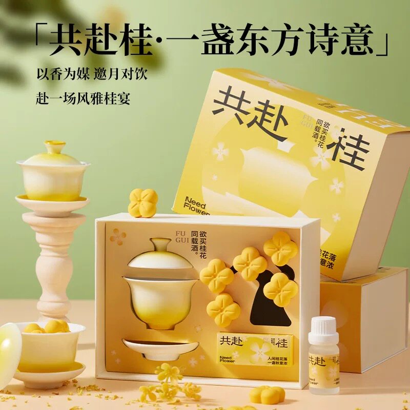 中秋礼物高颜值香薰礼盒送同事