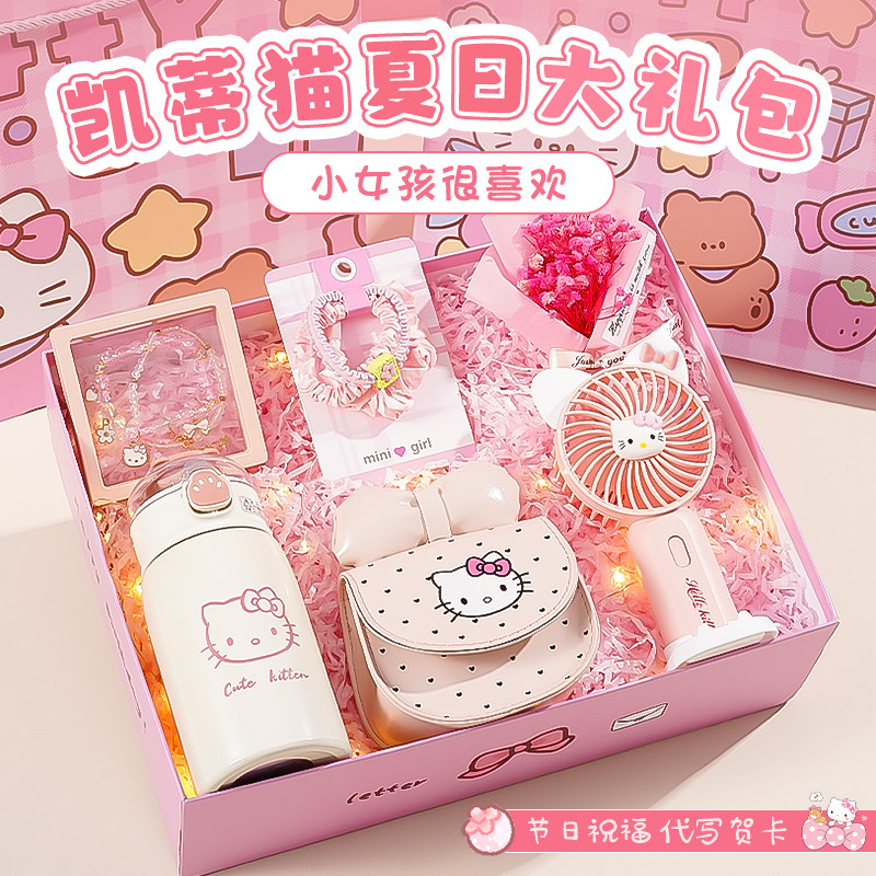 六一儿童节礼物小女孩生日实用送女童小朋友精致凯蒂猫夏日大礼包