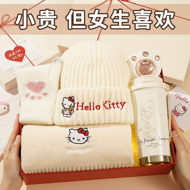 生日礼物送女友老婆2026新款HelloKitty情人节送女生闺蜜高级礼盒