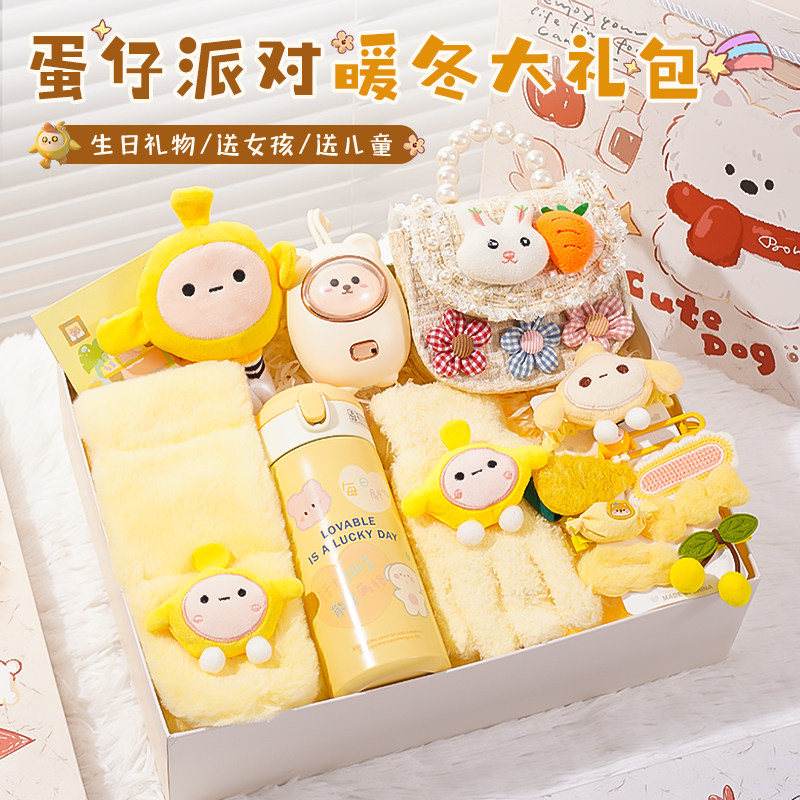 儿童生日礼物送女孩可爱实用新年送小朋友小学生蛋仔派对围巾礼盒,节庆用品/礼品,创意礼盒/礼品套组,淘宝优惠券,粉丝福利购,淘宝优惠卷
