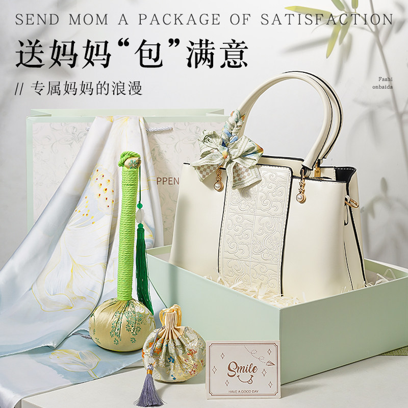 生日礼物送妈妈国风包包伴手礼
