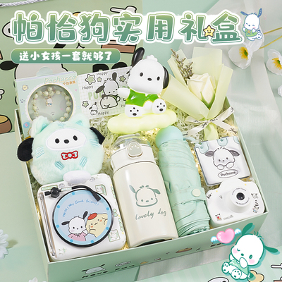 生日礼物送小女孩高级感实用礼盒