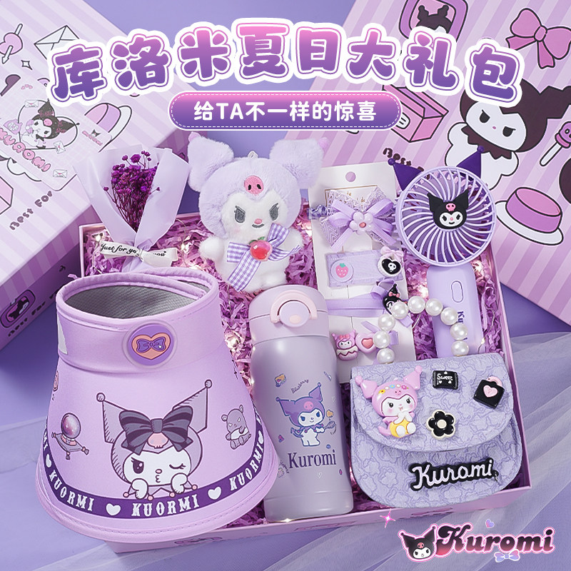 六一儿童节生日礼物送小女孩女儿童6-12岁小朋友仪式感库洛米礼盒