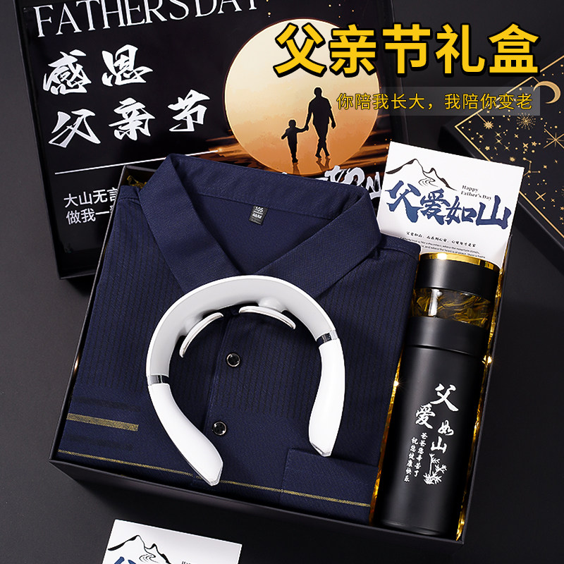 父亲节推荐送老爸男士高级礼物