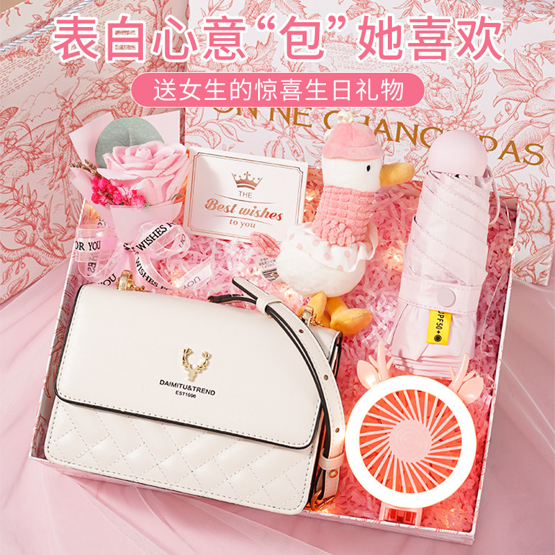 生日礼物送女朋友高端包包礼盒