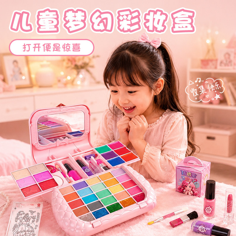 生日礼物送女孩子化妆品玩具套装
