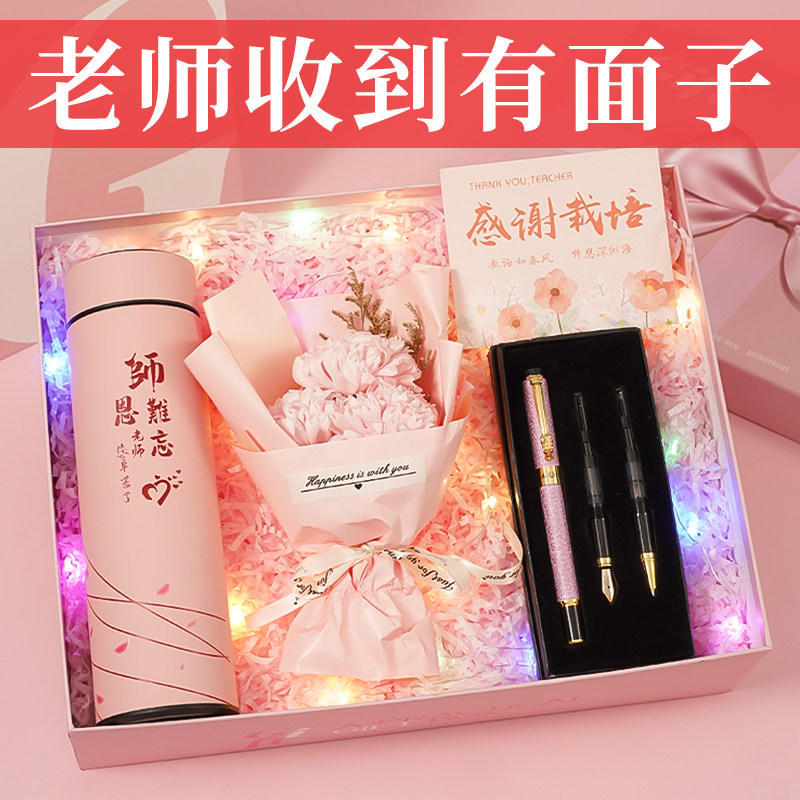 教师节送班主任高档保温杯伴手礼