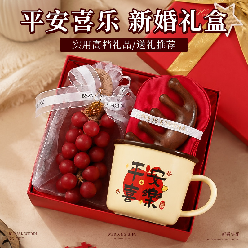 新婚礼物送新人新娘小众高级送伴娘姐妹团惊喜创意水杯实用伴手礼