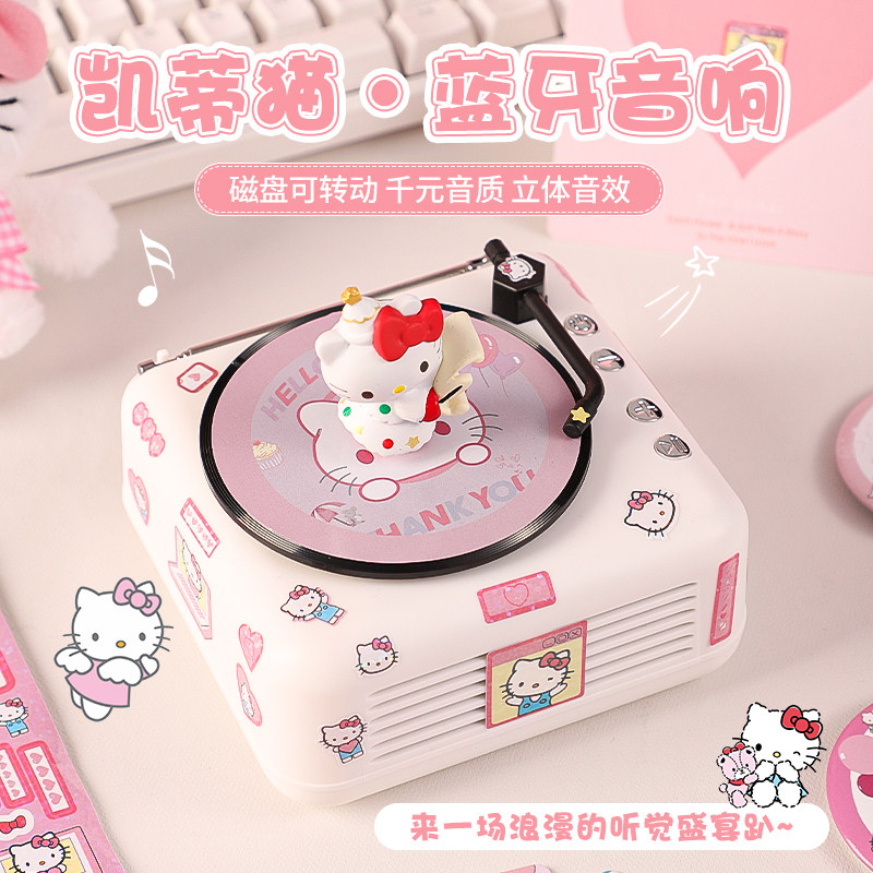 生日送女生hellokitty音响礼物
