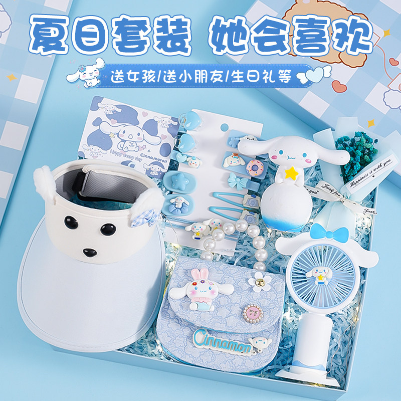 送小朋友女生闺蜜高颜值实用套装