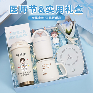 医师节高颜值咖啡杯礼盒