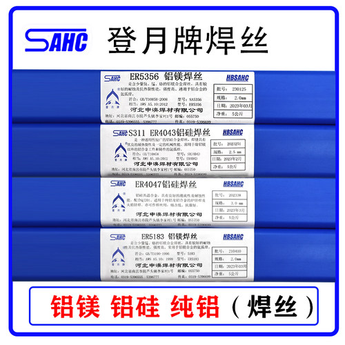 登月牌ER4043铝硅S301纯铝焊丝