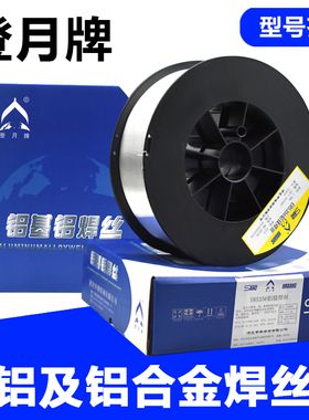 登月牌铝焊丝ER5356铝镁焊丝ER4043铝硅焊丝S301纯铝ER4047ER5183