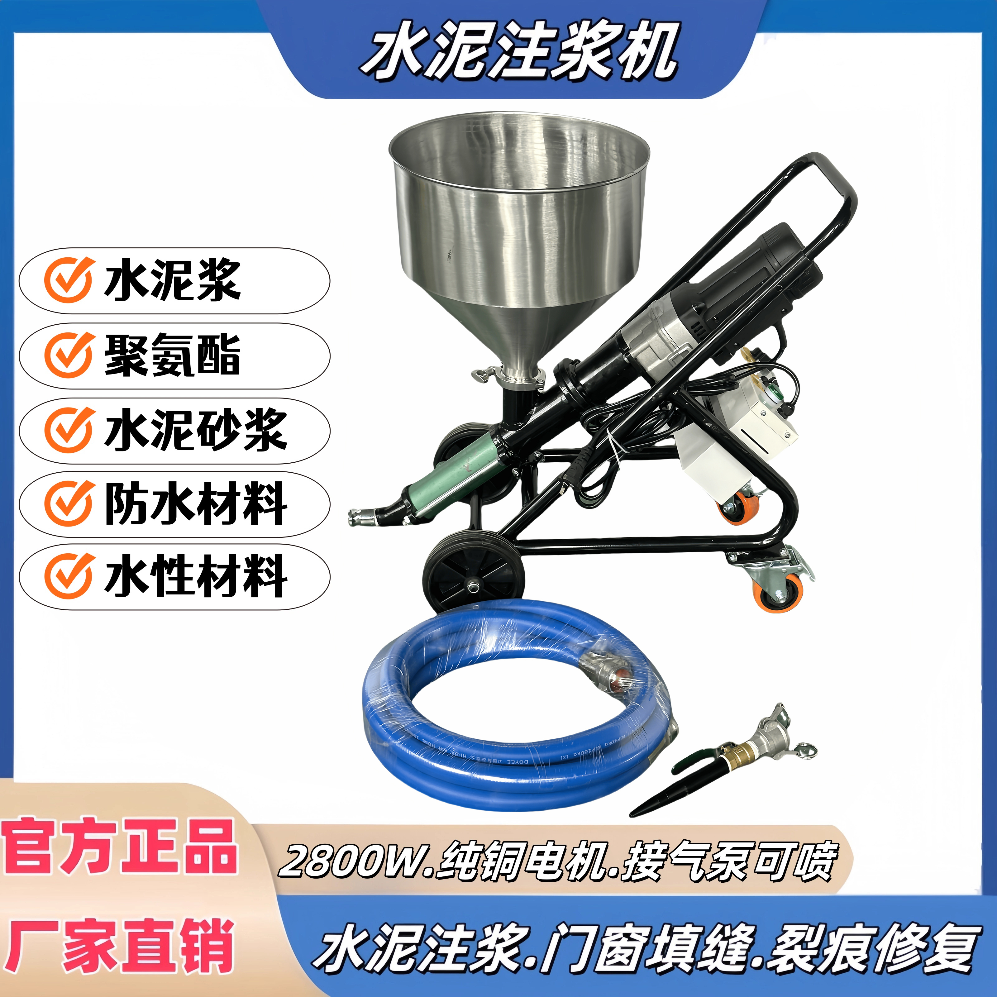 高压水泥注浆机防水补漏门窗填缝
