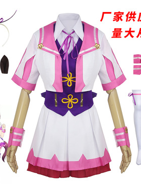 赛马娘cos服特别周制服全套cosplay服装动漫游戏表演服赛马娘