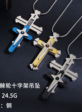 跨境热卖欧美个性钛钢解压十字项链轻奢小众 开叉三层EDC棘轮吊坠