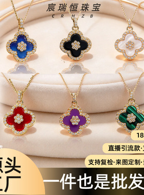 18K金吊坠Au750四叶草红玛瑙吊坠镶钻幸运草项链女水贝金
