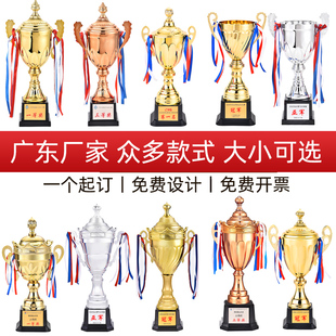 金属奖杯定制做体育学生运动会篮球足球团队比赛颁奖奖座加急东莞