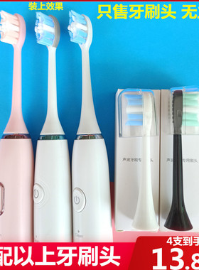 适配南极人NJR-D1 千山 ACCUWAY爱康唯ZW501千选QX-A5电动牙刷头