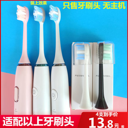 BEMX适配南极人NJR-D1/ ACCUWAYZW501适配千选QX-A5电动牙刷头