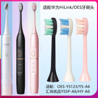 BEMX适配OES-YS123电动牙刷汇优尚品HYS-A6适配赛嘉S2替换牙刷头