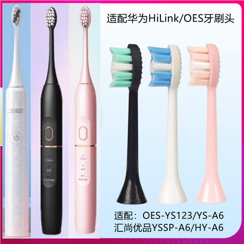 BEMX适配OES-YS123电动牙刷汇优尚品HYS-A6适配赛嘉S2替换牙刷头