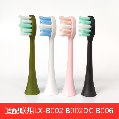 BEMX适配联想LENOVO电动牙刷LX-B002/B002DC/B006/声波替换牙刷头