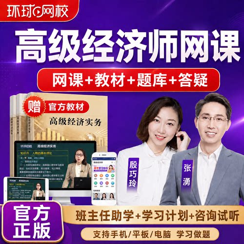 正版网课、可领优惠券、花呗分期免息