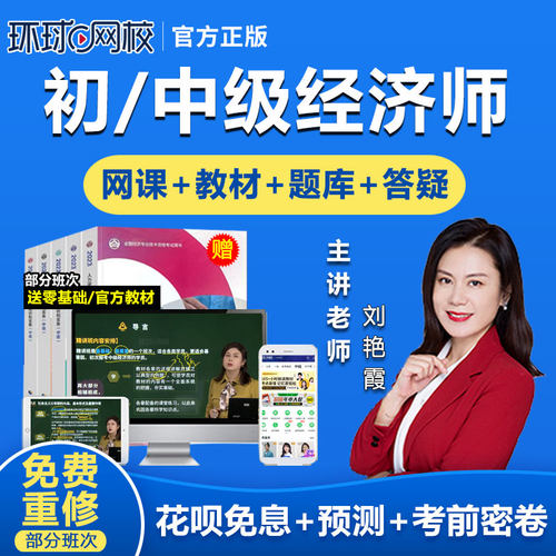 刘艳霞主讲 官网正版 在线下载