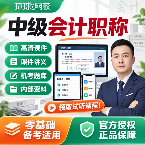 正版网课、可领优惠券、花呗分期免息