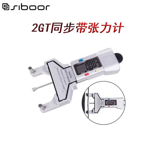 3D打印机配件2gt同步带张力计