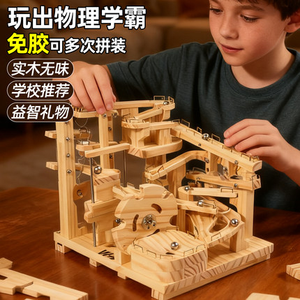 高难度滚珠轨道积木玩具成人益智拼装模型木质机械手工生日礼物男