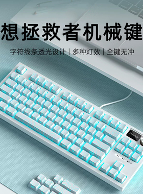 适用联想拯救者Y9000P Y7000P R9000PR7000机械键盘鼠标套装有线