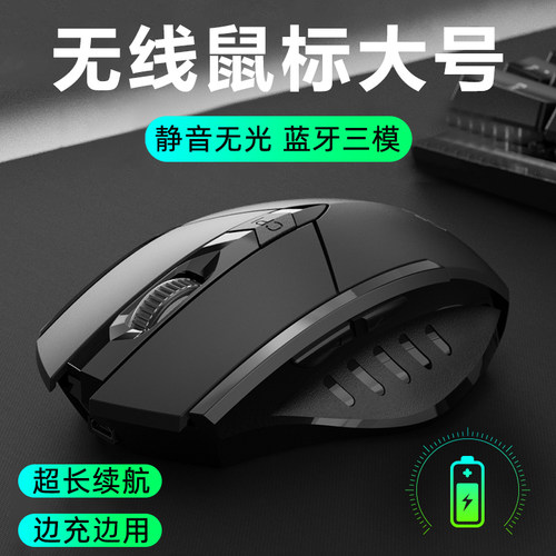 无线鼠标男生大手型电竞游戏静音适用华硕Dell惠普联想笔记本电脑