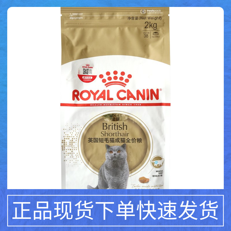 法国皇家英短2kg猫咪主粮包邮