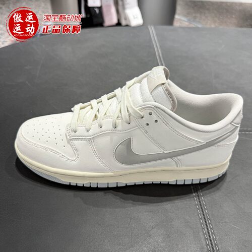 NIKE耐克男2026款DUNK LOW RETRO PRM运动休闲板鞋IM4411-100-200