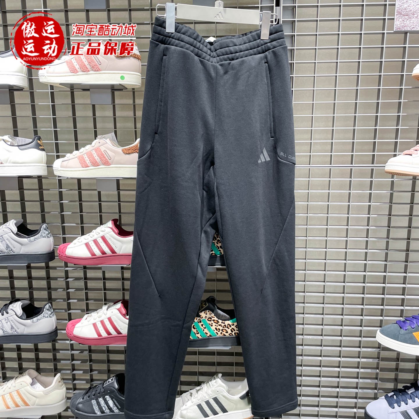 阿迪达斯男子保暖毛圈布休闲裤