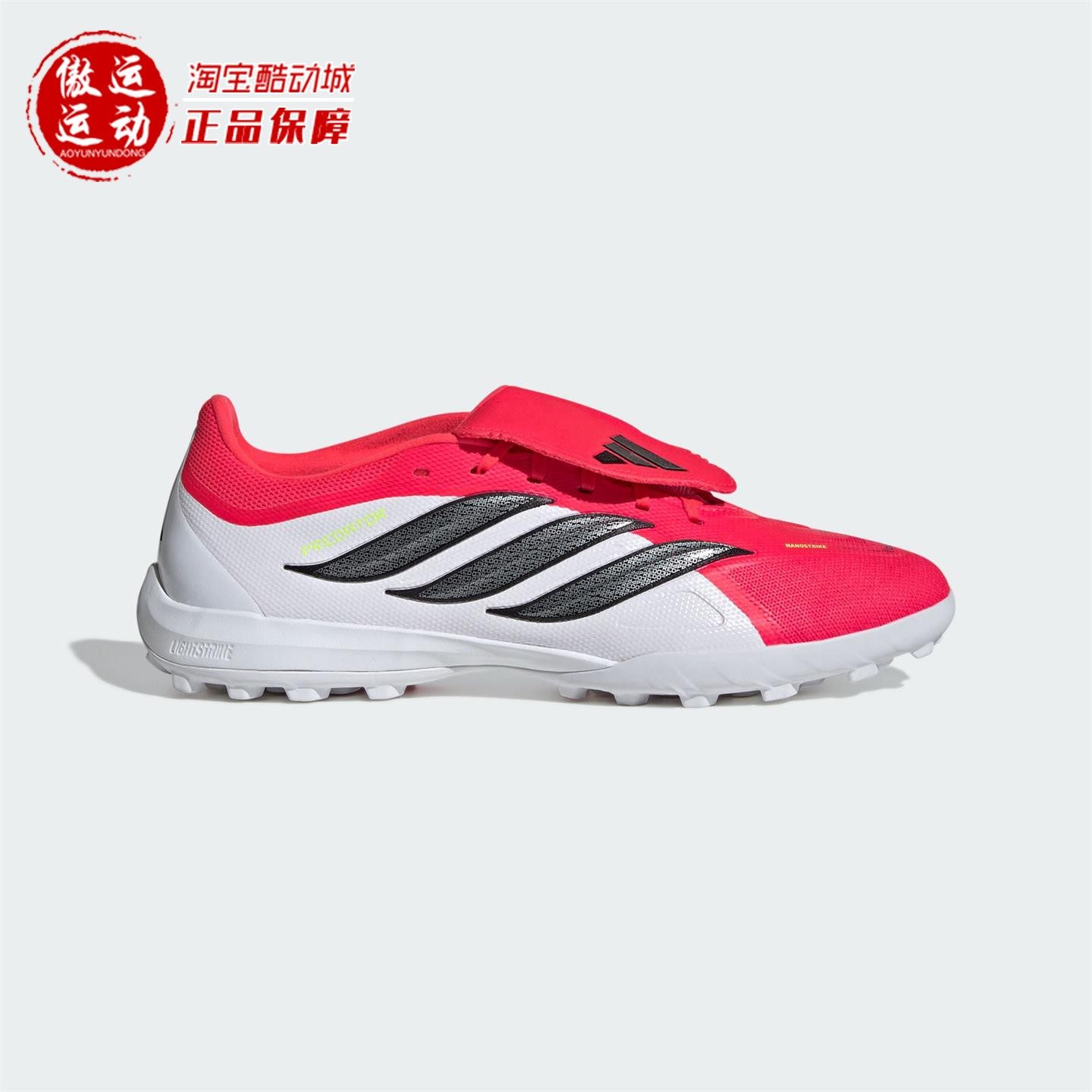 阿迪达斯男鞋2026春超轻人造草地/室外硬地碎钉运动足球鞋 JR7873,运动鞋new,足球鞋,淘宝优惠券,粉丝福利购,淘宝优惠卷